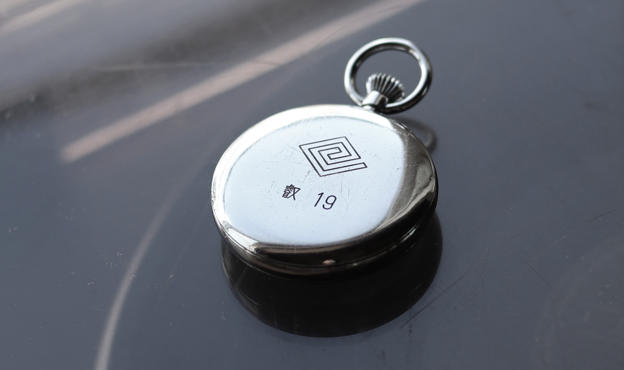 SEIKO / 19型 鉄道時計「 えいでん」 ￥58,000(込) - ビジュ寺口